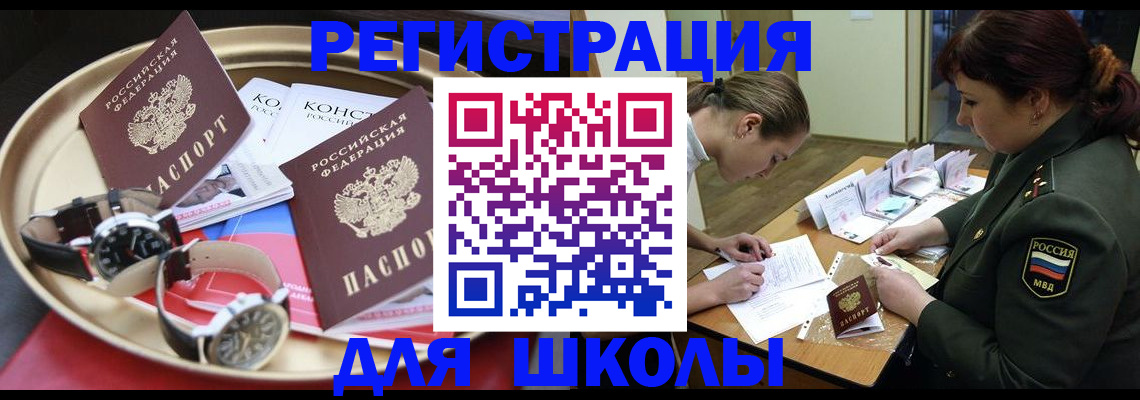 миграционный учет в Сергиевом Посаде