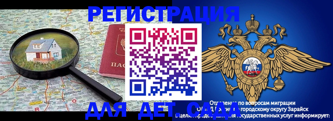 временная регистрация 2025 в Сергиевом Посаде