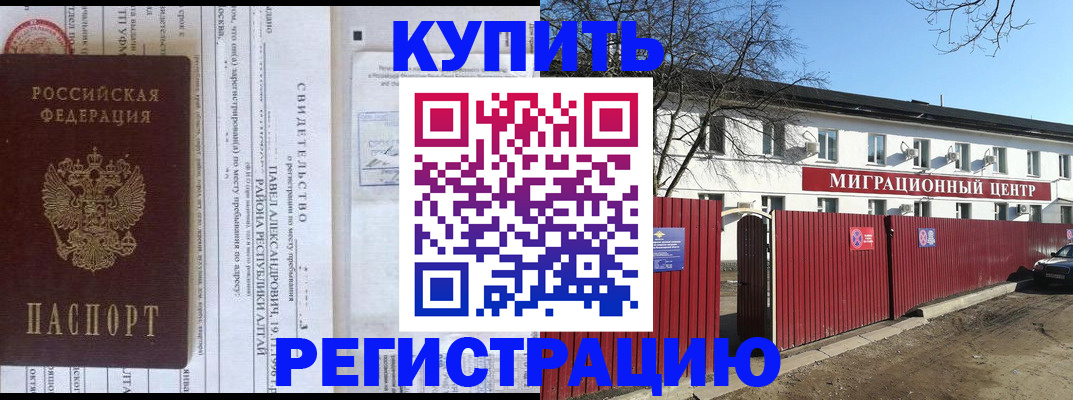 временная регистрация в квартире в Сергиевом Посаде
