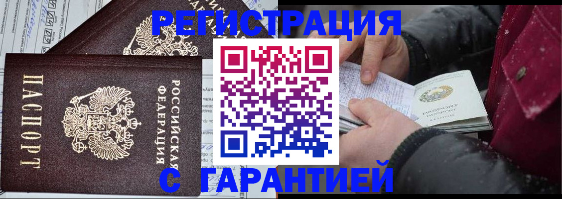 временная регистрация 2025 в Сергиевом Посаде