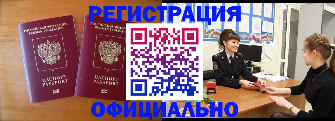 прописка в квартире в Сергиевом Посаде