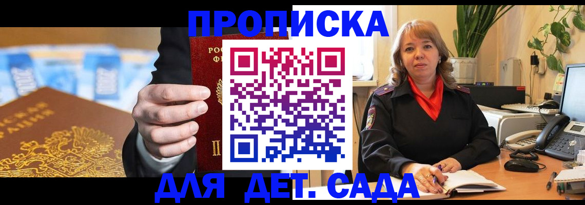 временная регистрация надежно в Сергиевом Посаде